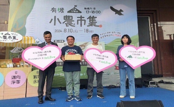 中興大學攜手中友百貨　共同打造有機小農市集 - https://www.watchmedia01.com