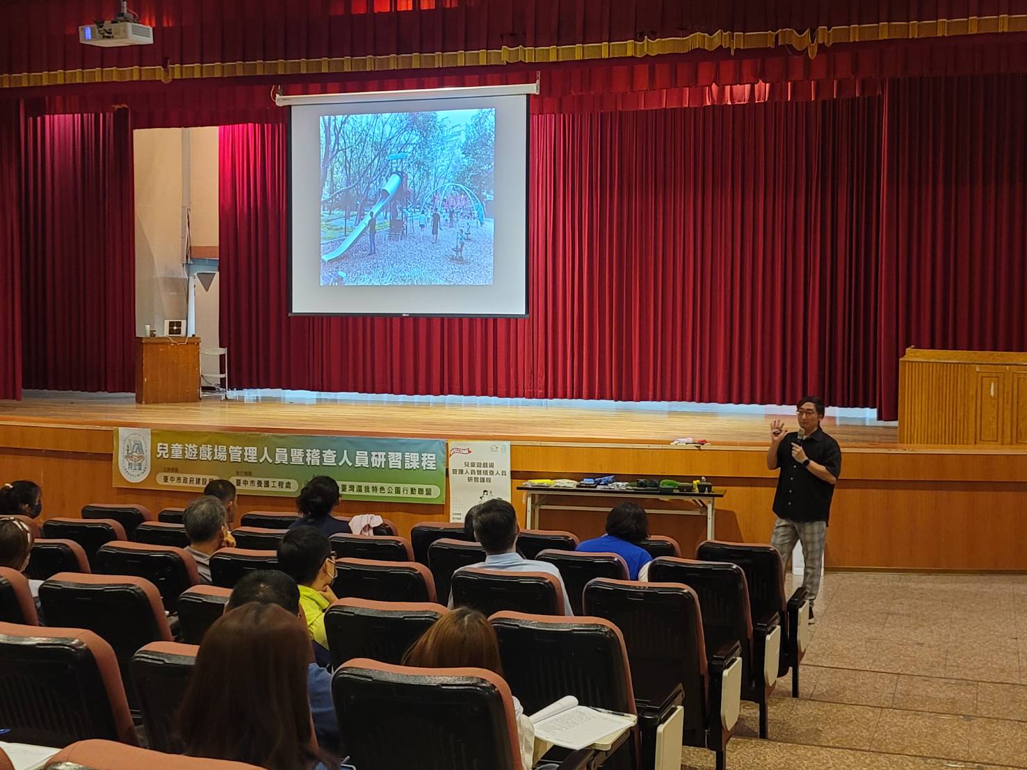 中市建設局舉辦兒童遊戲場安全研習 守護兒童遊戲安全！ - https://www.watchmedia01.com