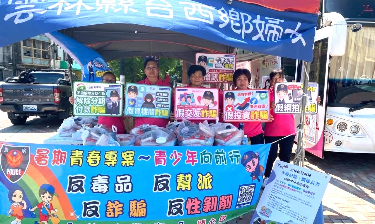 臺西分局結合青春專案行公益　推動捐血活動及犯罪預防宣導 - https://www.watchmedia01.com