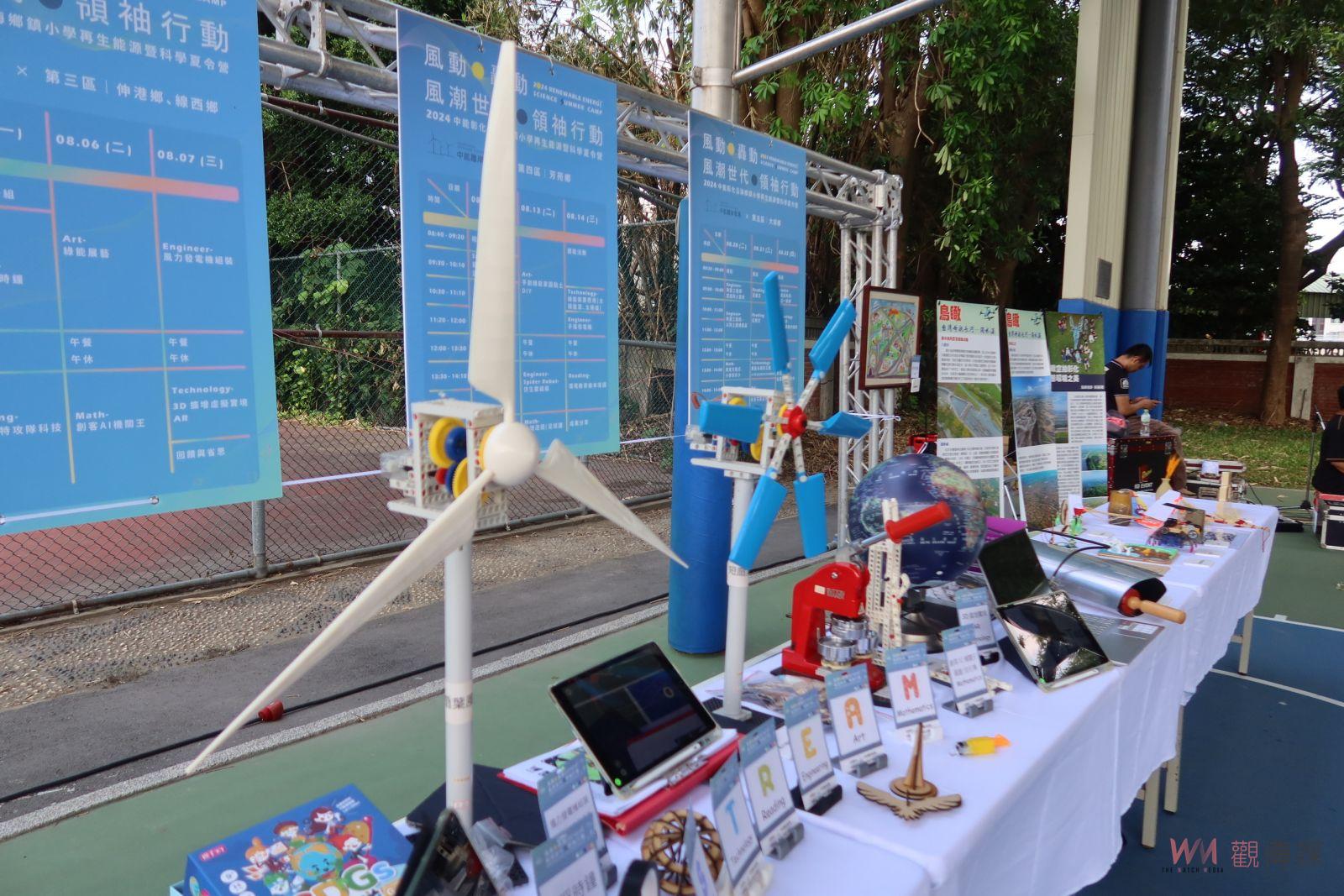 （有影片）／沿海六鄉鎮250學童參加中能風場綠能夏令營　共建未來環保領袖 - https://www.watchmedia01.com