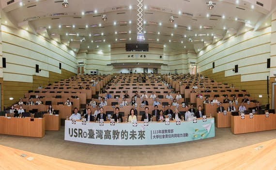 全國111所大學齊聚興大　探討USR與臺灣高教永續發展論壇 - https://www.watchmedia01.com