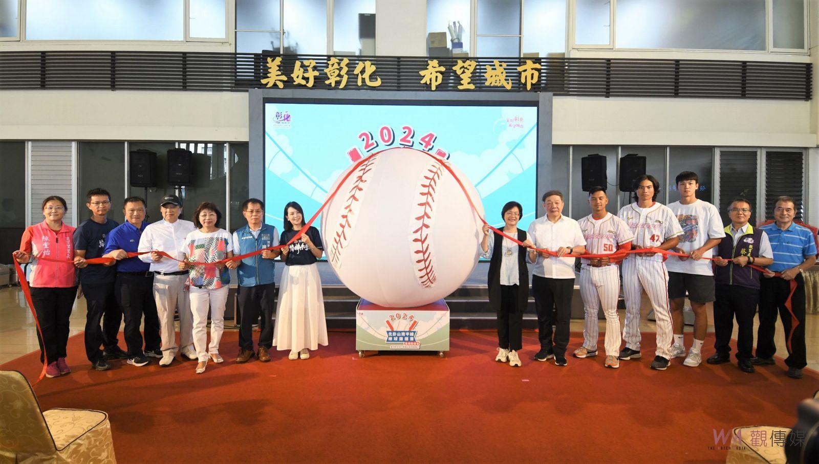 （有影片）／棒球熱潮席捲彰化　88支隊伍128場賽事全國好手齊聚對決 - https://www.watchmedia01.com
