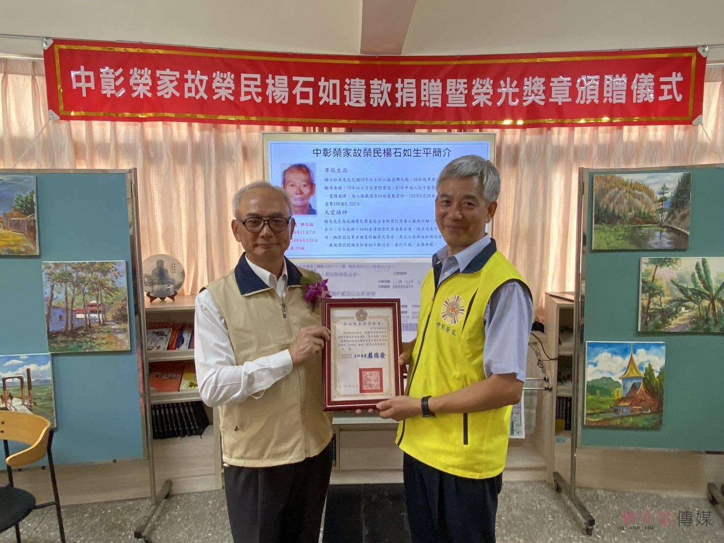 輔導會副主委陳進廣頒贈榮光獎章　表彰已故榮民楊石如 - https://www.watchmedia01.com