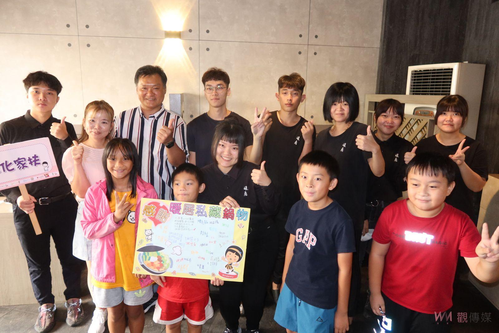 （有影片）／暖居私藏鍋物再送暖胃大禮　彰化家扶近百位親子共啖火鍋饗宴 - https://www.watchmedia01.com