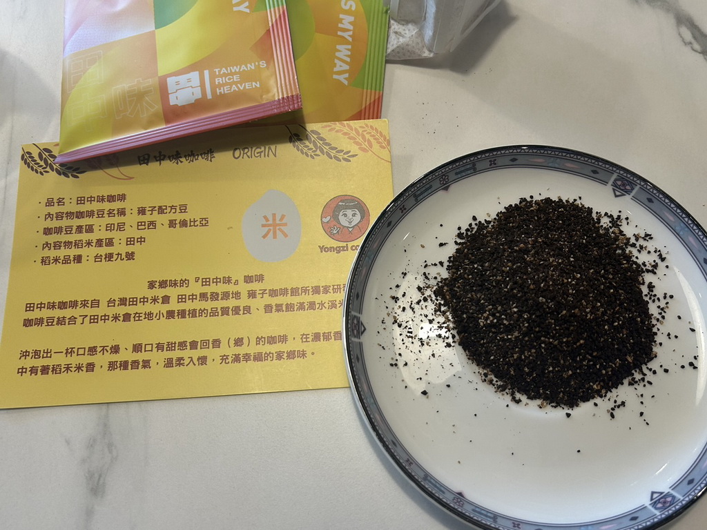 蕭一鵬&蔡淑麗聯手台梗九號米與咖啡豆沖在一起 田中味咖啡IT`S MY WAY - https://www.watchmedia01.com