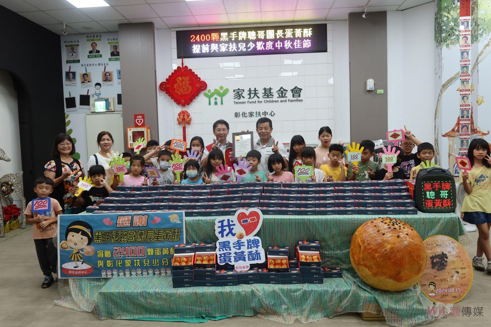 （有影片）／黑手牌蛋黃酥濃濃愛心　陳永聰捐2400顆溫暖彰化弱勢家庭 - https://www.watchmedia01.com