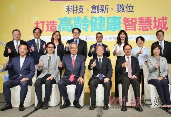 智慧城市新經濟力論壇演講 翁章梁受邀分享科技醫療照顧 - https://www.watchmedia01.com