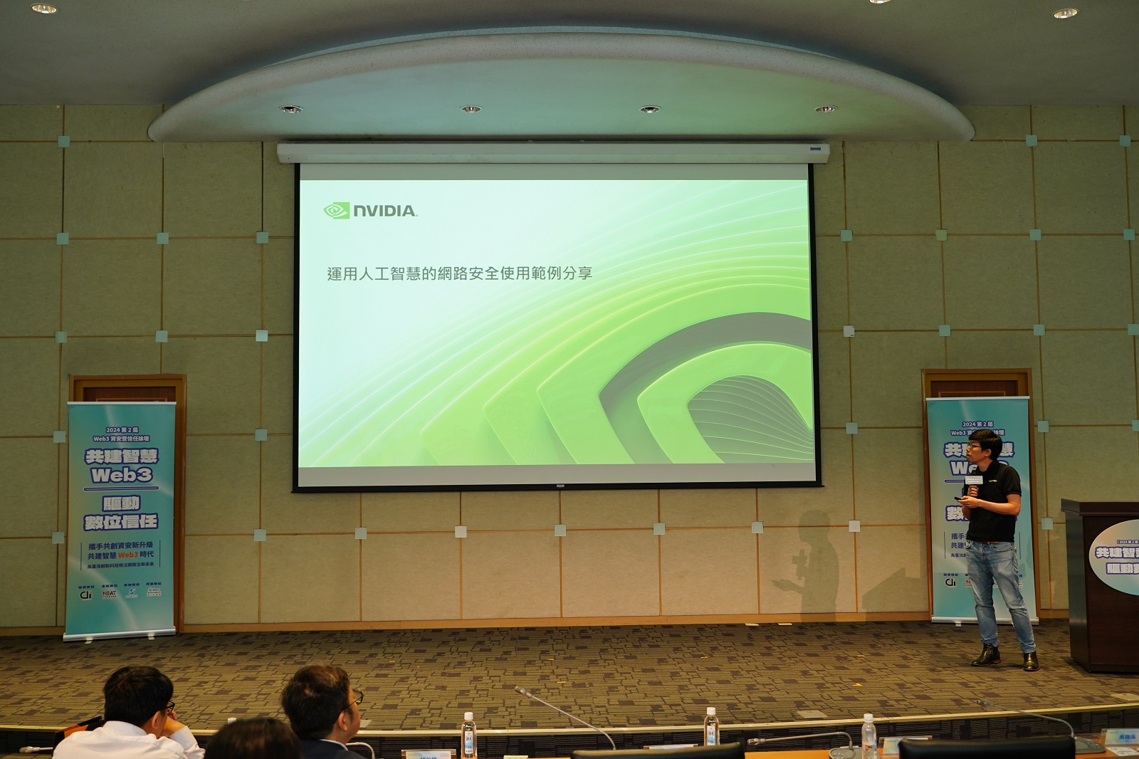 打造數位信任生態圈！台灣「第二屆 Web3 資安暨信任論壇」攜手共建產業新樣貌 - https://www.watchmedia01.com