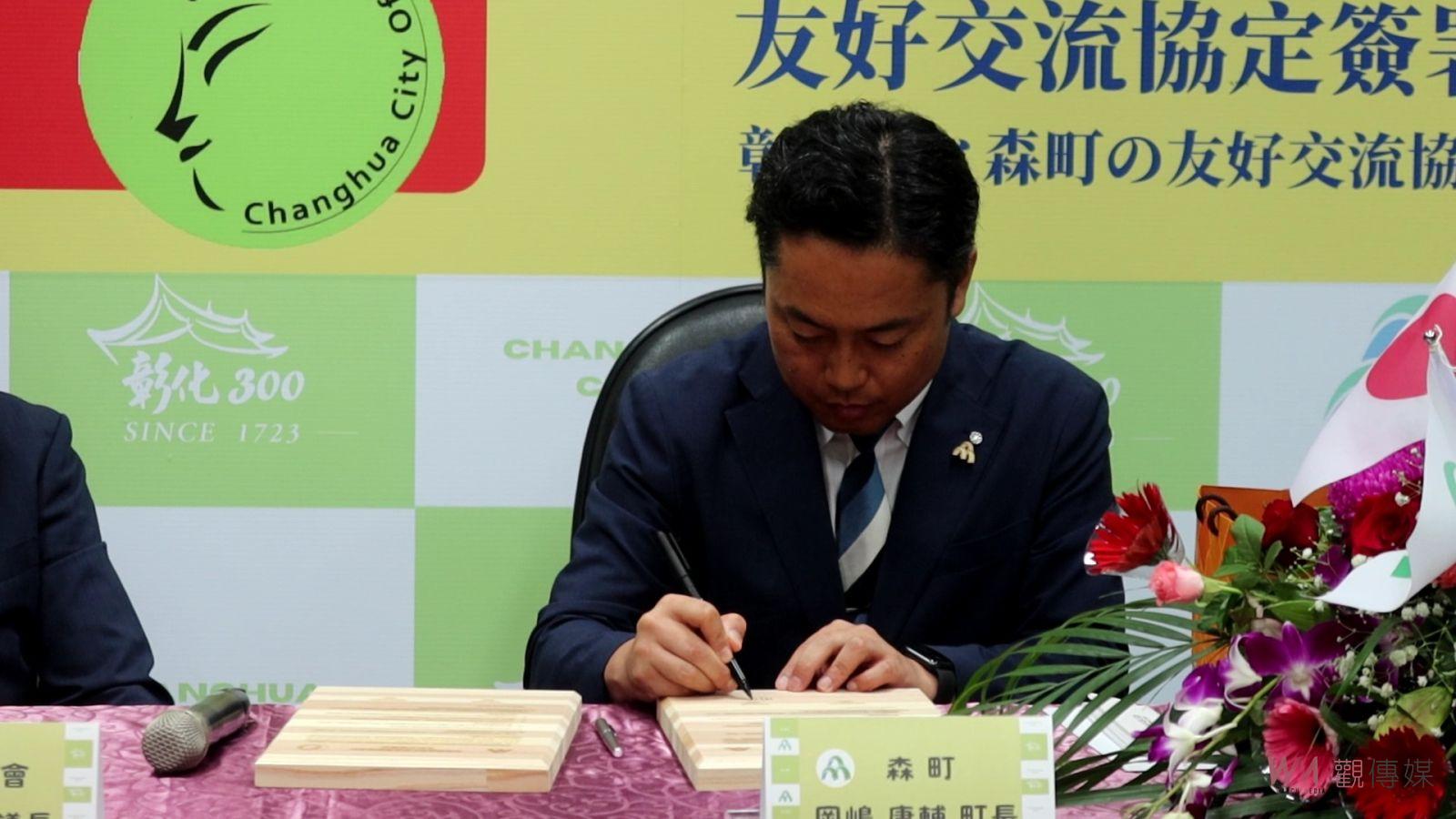 （有影片）／一塊木板定「姻緣」　彰化市與森町加強文化交流產業合作 - https://www.watchmedia01.com