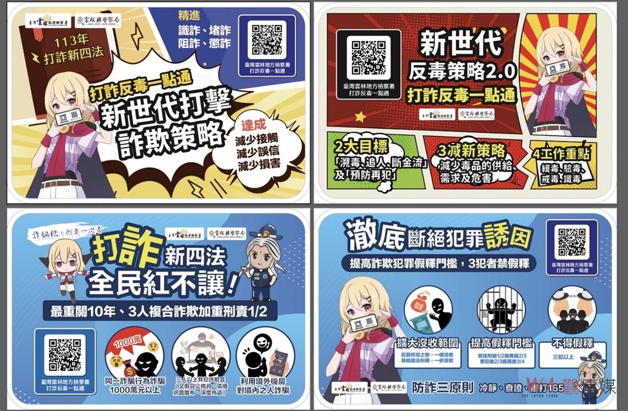 虎尾中元文化祭熱鬧開跑！　雲檢Mirai與霹靂雲警合體反詐反毒宣導 - https://www.watchmedia01.com