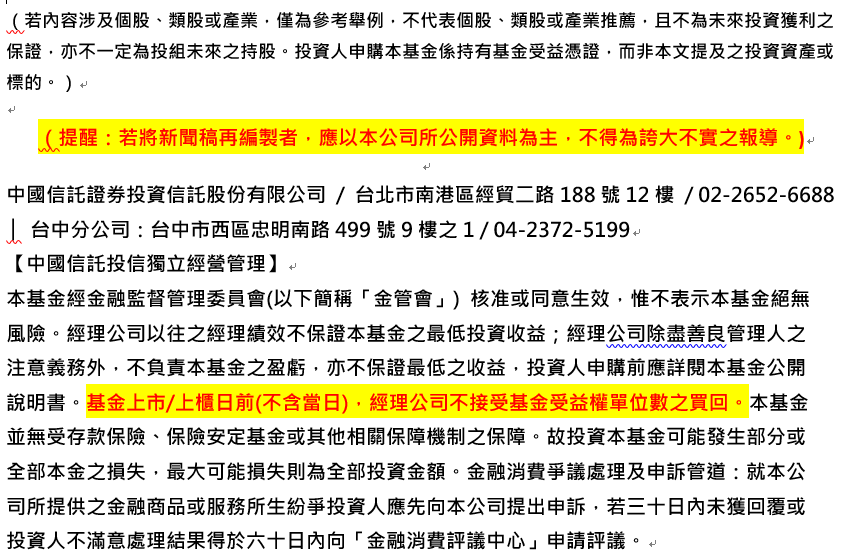 哈日族買爆日本，也能投資日本 中國信託投信日本ETF傘型基金掛牌上市 - https://www.watchmedia01.com
