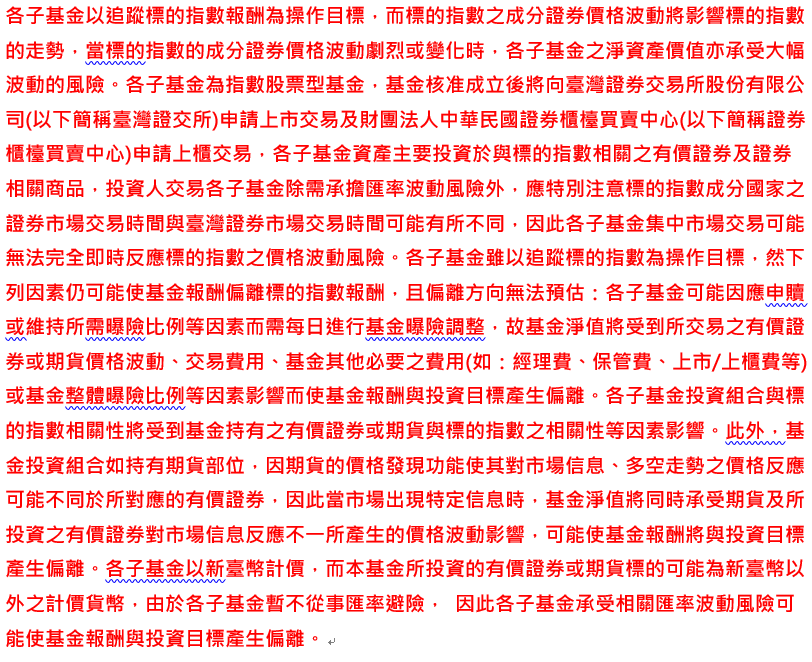哈日族買爆日本，也能投資日本 中國信託投信日本ETF傘型基金掛牌上市 - https://www.watchmedia01.com