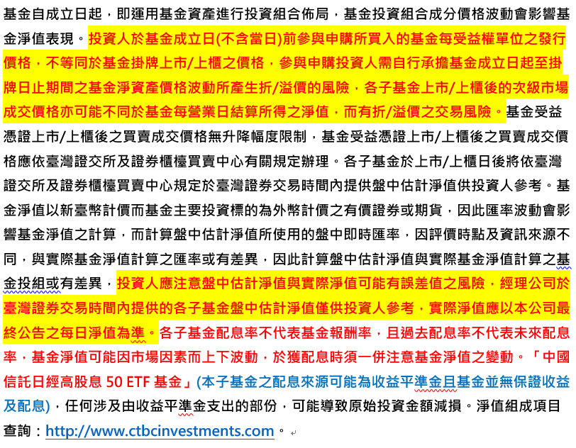 哈日族買爆日本，也能投資日本 中國信託投信日本ETF傘型基金掛牌上市 - https://www.watchmedia01.com