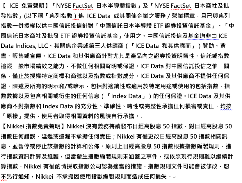哈日族買爆日本，也能投資日本 中國信託投信日本ETF傘型基金掛牌上市 - https://www.watchmedia01.com