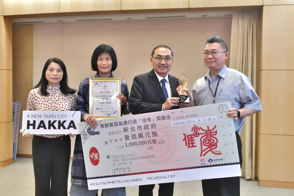 推廣客家文化 侯友宜：119年建置完成15座哈客館 - https://www.watchmedia01.com