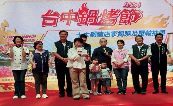 近500萬票破紀錄！台中鍋烤節「十大鍋烤店家」揭曉　盧秀燕抽出汽車大獎 - https://www.watchmedia01.com