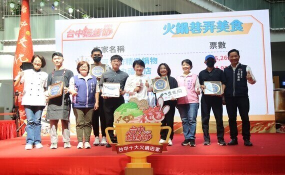 近500萬票破紀錄！台中鍋烤節「十大鍋烤店家」揭曉　盧秀燕抽出汽車大獎 - https://www.watchmedia01.com