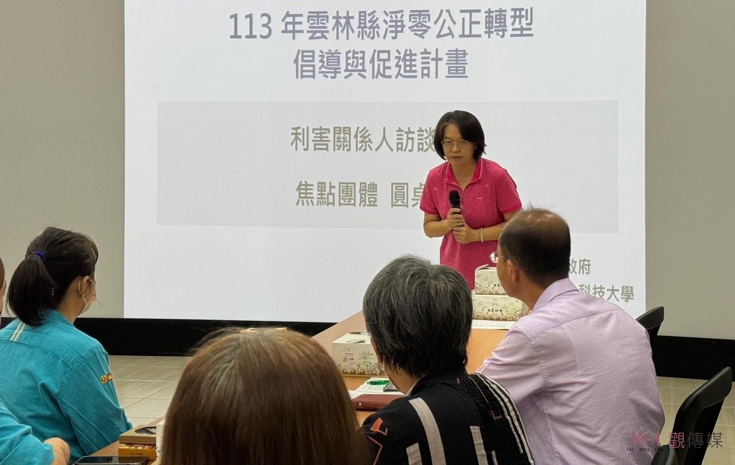 雲科大攜手雲縣府推動「淨零公正轉型」　致力於實現無人被遺落的綠色未來 - https://www.watchmedia01.com