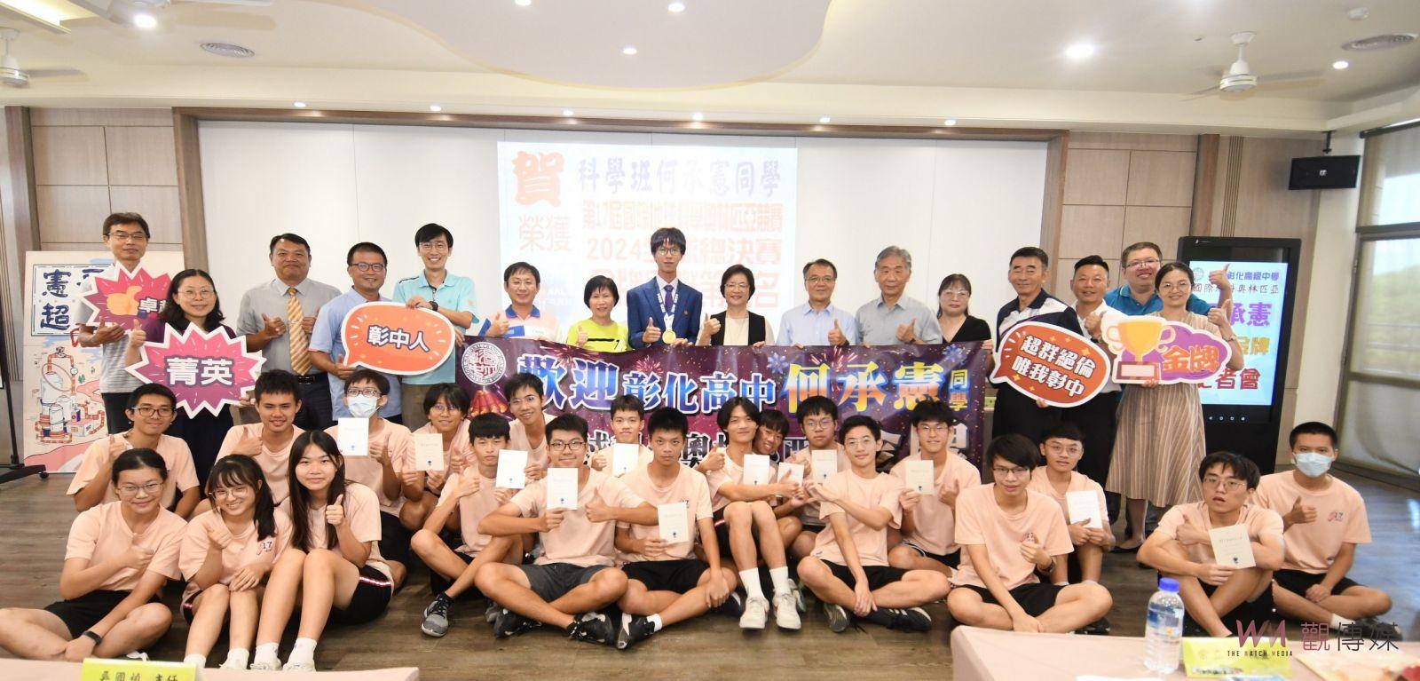 彰化之光！彰中科學班何承憲榮2024國際地球科學奧林匹亞競賽金牌 - https://www.watchmedia01.com