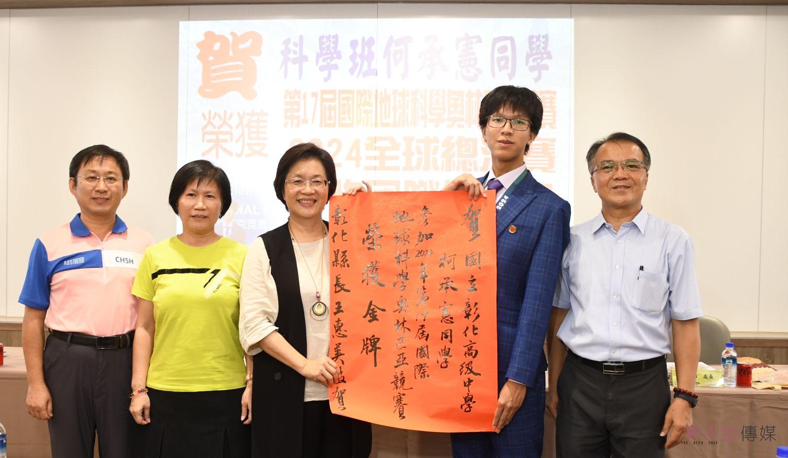 彰化之光！彰中科學班何承憲榮2024國際地球科學奧林匹亞競賽金牌 - https://www.watchmedia01.com
