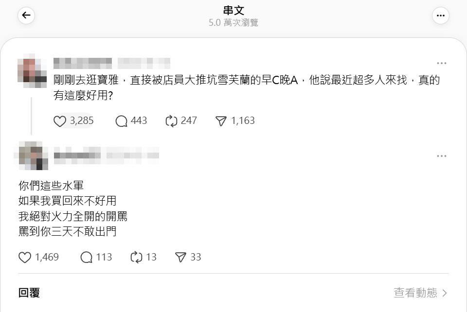 真的火了！寶雅一款新的早C晚A便宜又好用！　「脆」掀起熱烈討論~ - https://www.watchmedia01.com