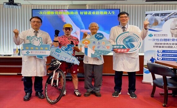 關節受損趨年輕化！一次性自體軟骨修復術助攻　好膝蓋重拾運動人生 - https://www.watchmedia01.com