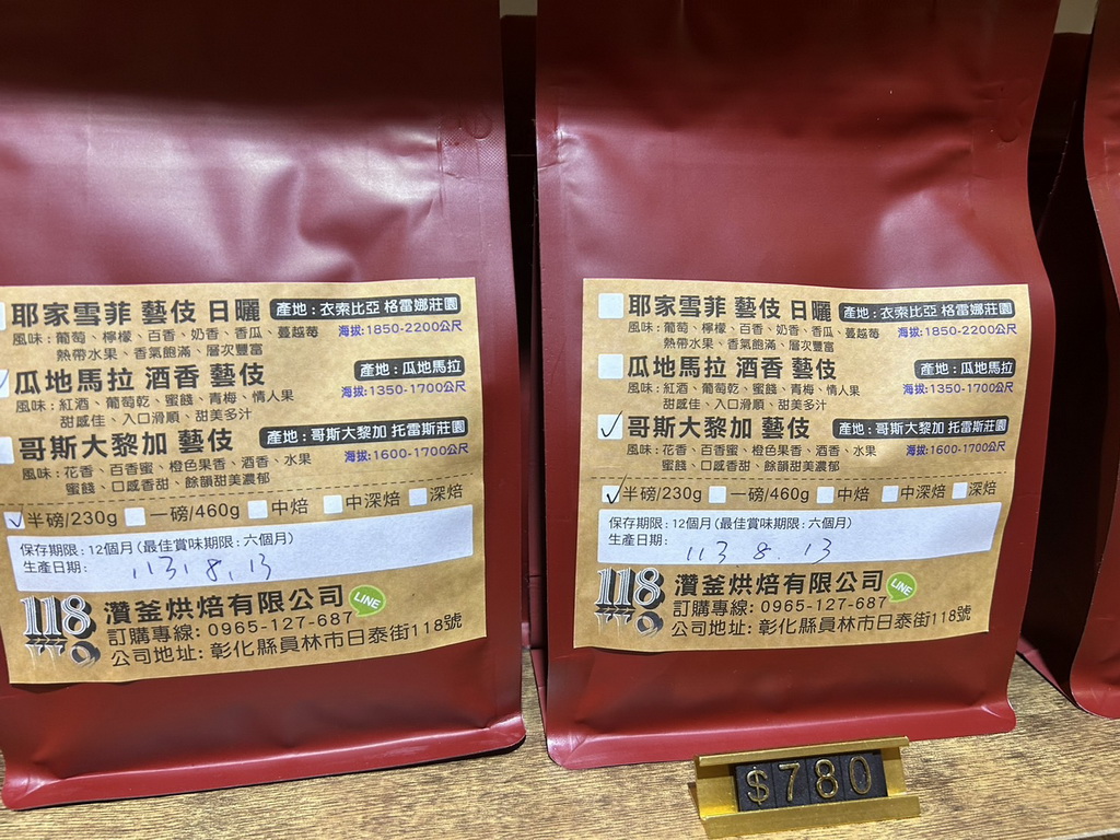 藝伎咖啡豆高端市場平價化 業者葉俊男親自烘焙與好朋友享受美味 - https://www.watchmedia01.com