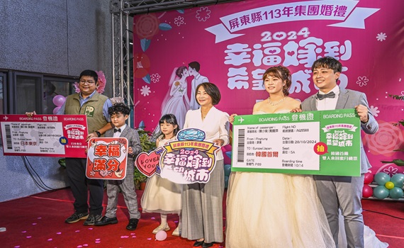 113年屏東縣集團婚禮 10/20屏東書院甜蜜登場 - https://www.watchmedia01.com