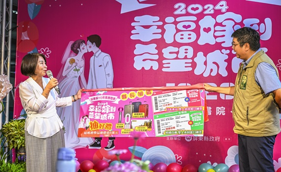 113年屏東縣集團婚禮 10/20屏東書院甜蜜登場 - https://www.watchmedia01.com