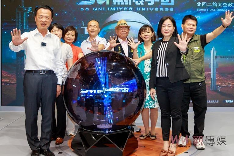 嘉義縣北回二館打造「5G無限宇宙」 特色整合應用太空館隆重開展 - https://www.watchmedia01.com