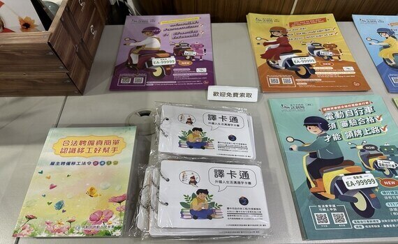 中市勞工局製作多國語字卡書 協助雇主移工順暢溝通 - https://www.watchmedia01.com
