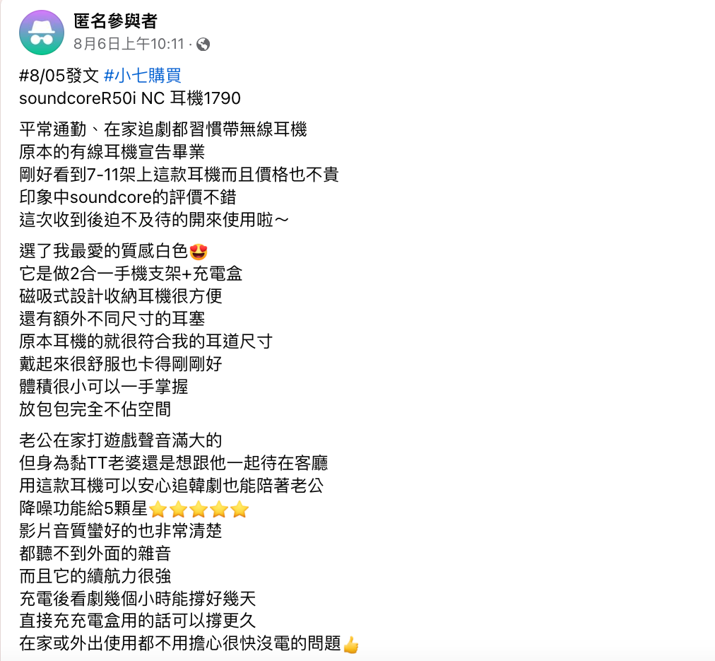 平價也能奢華！網實測超商無線耳機「降噪功能5顆星」續航力超強 - https://www.watchmedia01.com