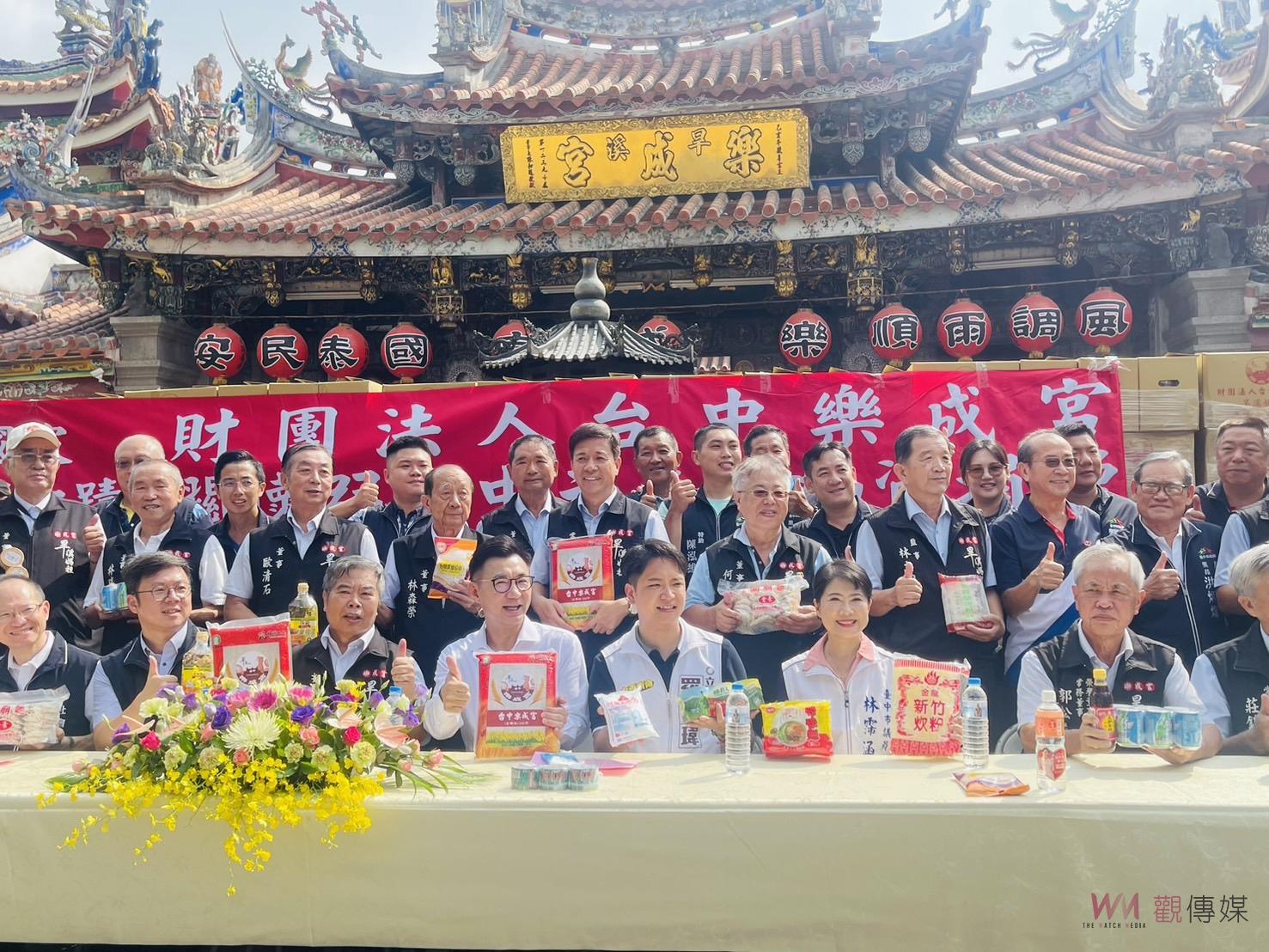 台中樂成宮中元普度 捐贈物資攜手送暖挹注愛心 - https://www.watchmedia01.com