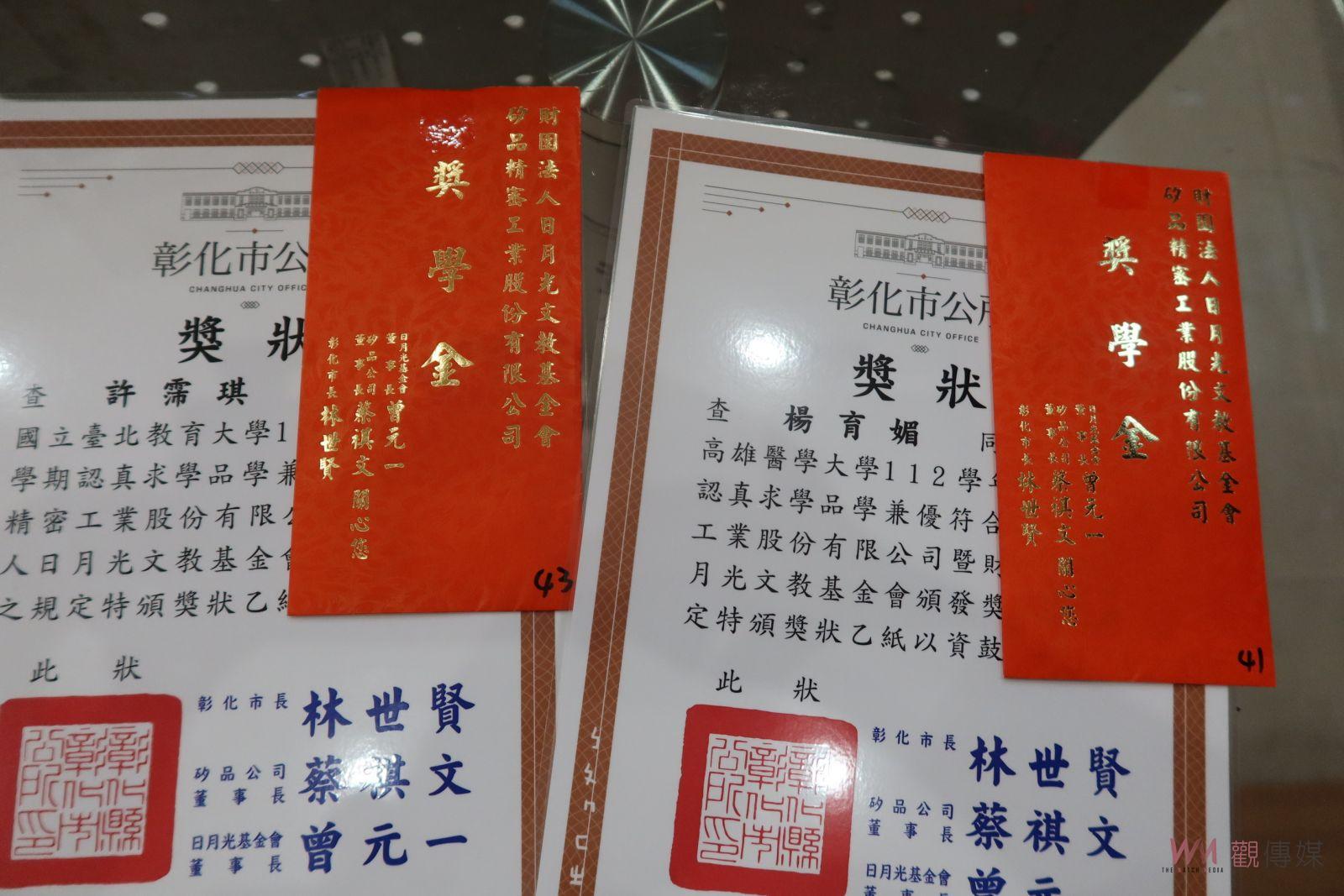 （有影片）／助彰化弱勢學子築夢　矽品精密持續14年捐贈獎學金　 - https://www.watchmedia01.com