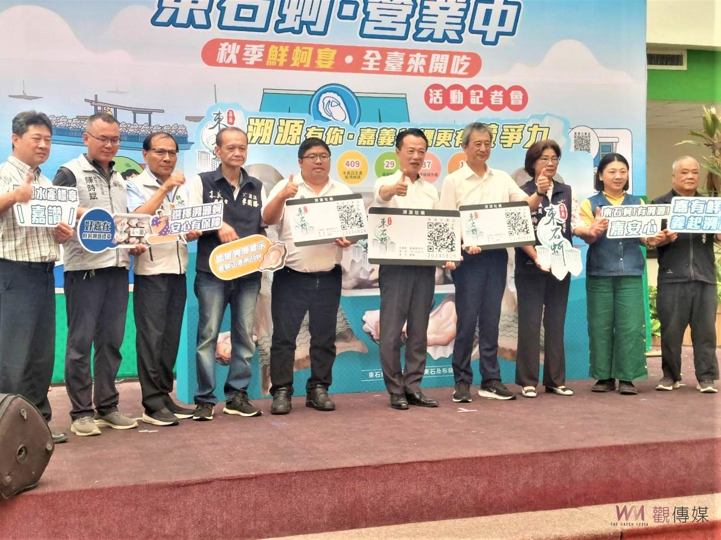提升國產牡蠣信任　東石鮮蚵有產銷履歷標章認證 - https://www.watchmedia01.com