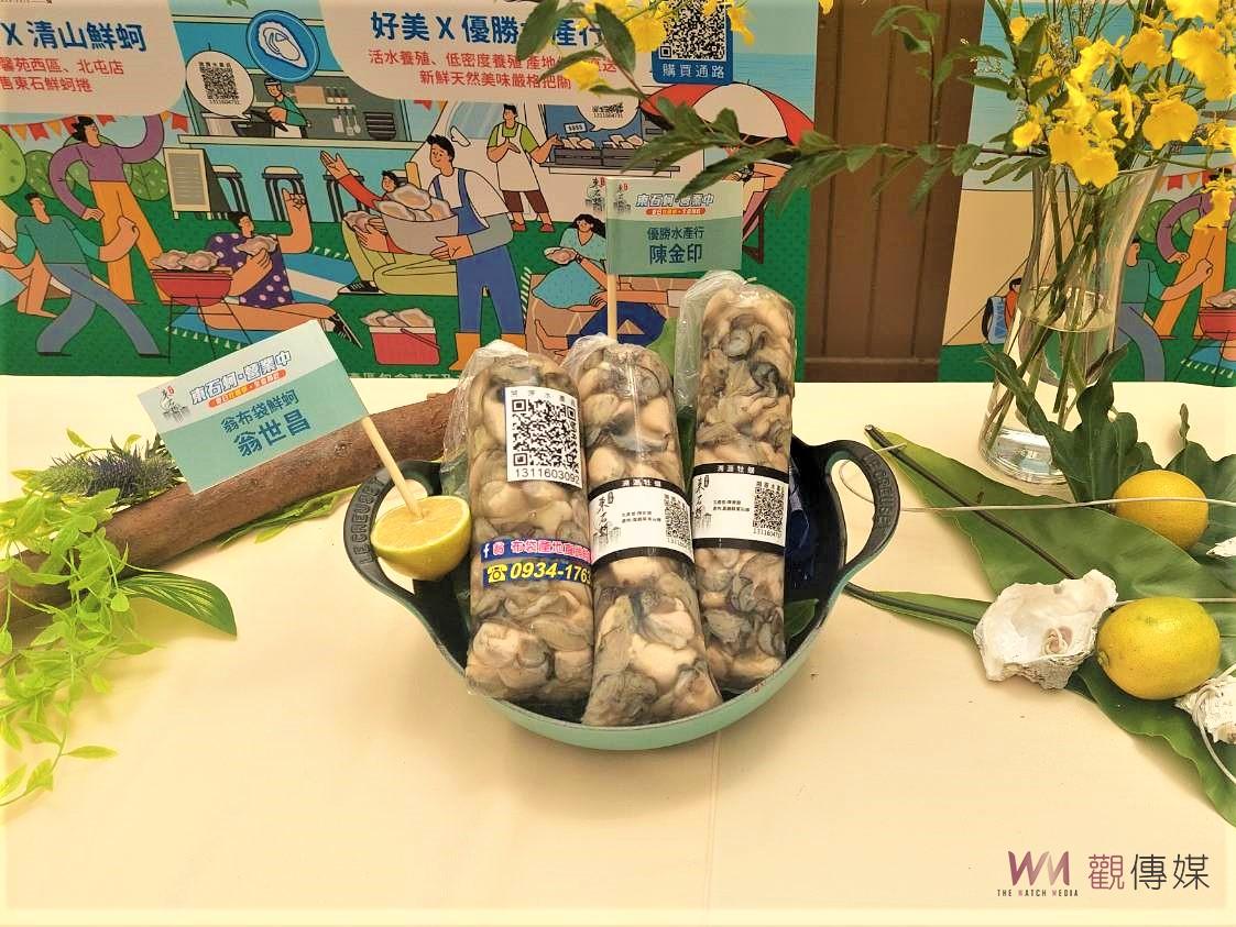 提升國產牡蠣信任　東石鮮蚵有產銷履歷標章認證 - https://www.watchmedia01.com