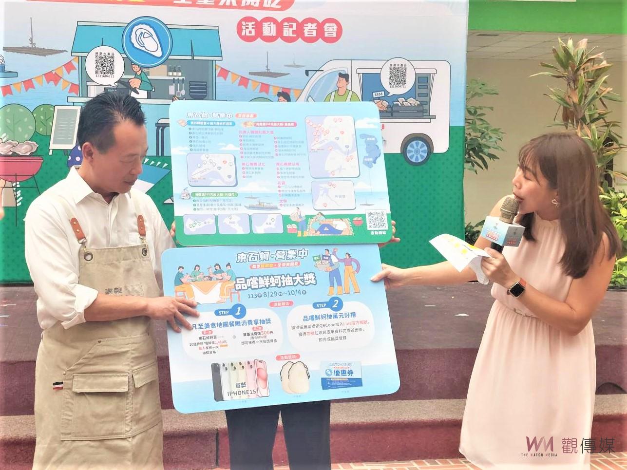 提升國產牡蠣信任　東石鮮蚵有產銷履歷標章認證 - https://www.watchmedia01.com