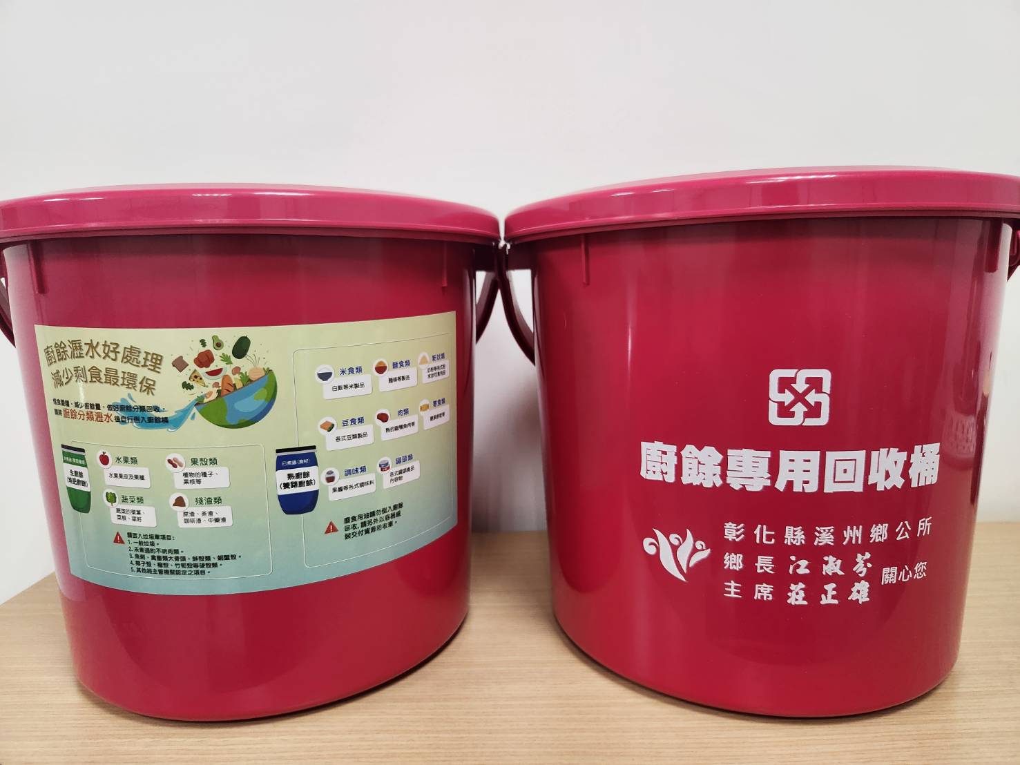 廚餘分類做得好．垃圾減量才確保　溪州鄉發放廚餘桶促垃圾量下降 - https://www.watchmedia01.com