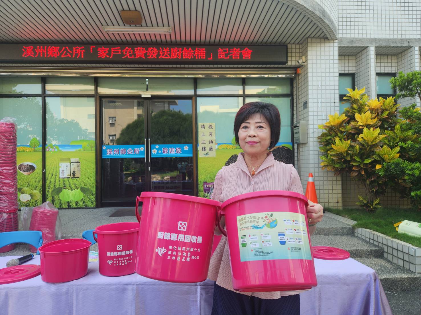 廚餘分類做得好．垃圾減量才確保　溪州鄉發放廚餘桶促垃圾量下降 - https://www.watchmedia01.com