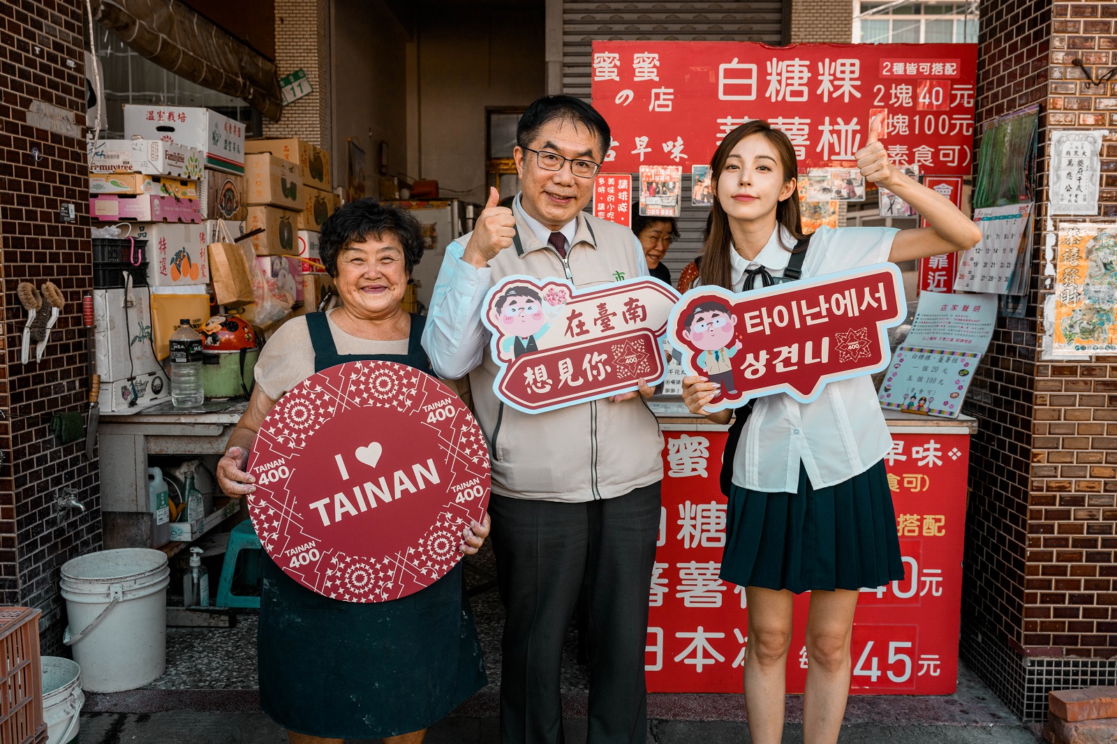 韓國最美模特兒金寶拉漫遊府城 黃偉哲市長帶路逛臺劇「想見你」知名景點 - https://www.watchmedia01.com