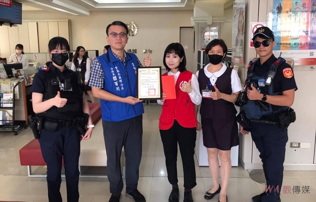 西螺分局行員神機敏　一日內成功攔阻兩起詐騙案件 - https://www.watchmedia01.com