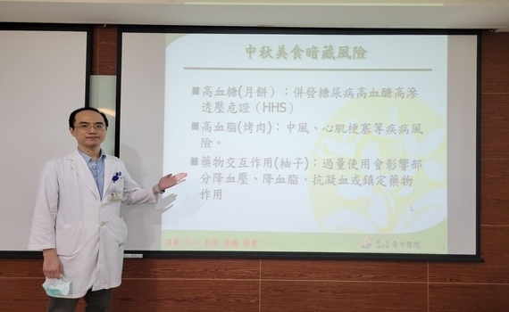 小心血糖飆升視茫茫！台中醫院籲：秋節嗨享月餅、烤肉配啤酒要適量 - https://www.watchmedia01.com