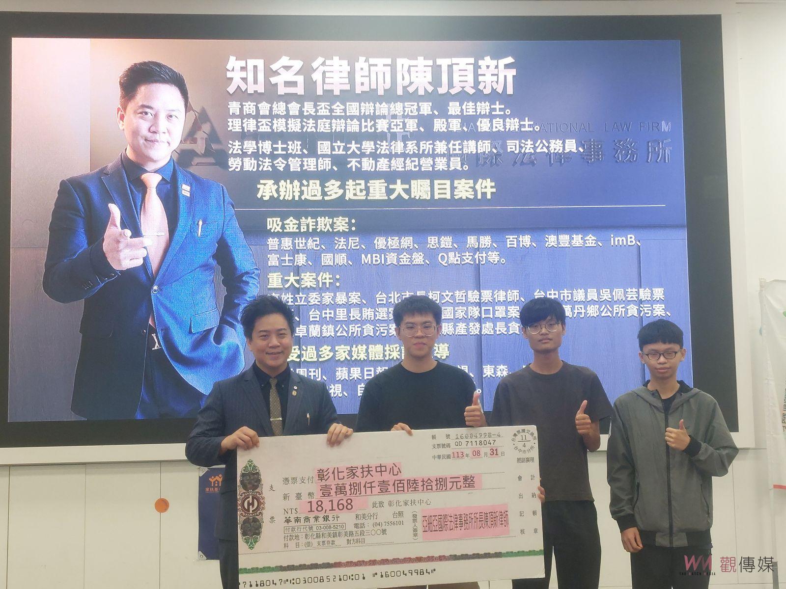 （有影片）／670萬元到位　彰化家扶囝仔獎助學金666位孩子開啟希望之門 - https://www.watchmedia01.com
