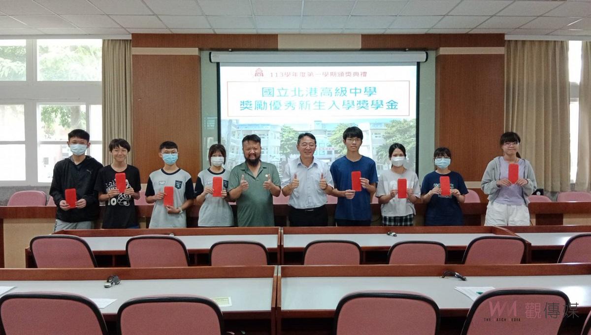 北港高中頒發超過30萬元獎學金 鼓勵在地優秀新生就讀 - https://www.watchmedia01.com
