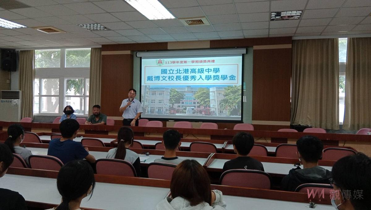 北港高中頒發超過30萬元獎學金 鼓勵在地優秀新生就讀 - https://www.watchmedia01.com