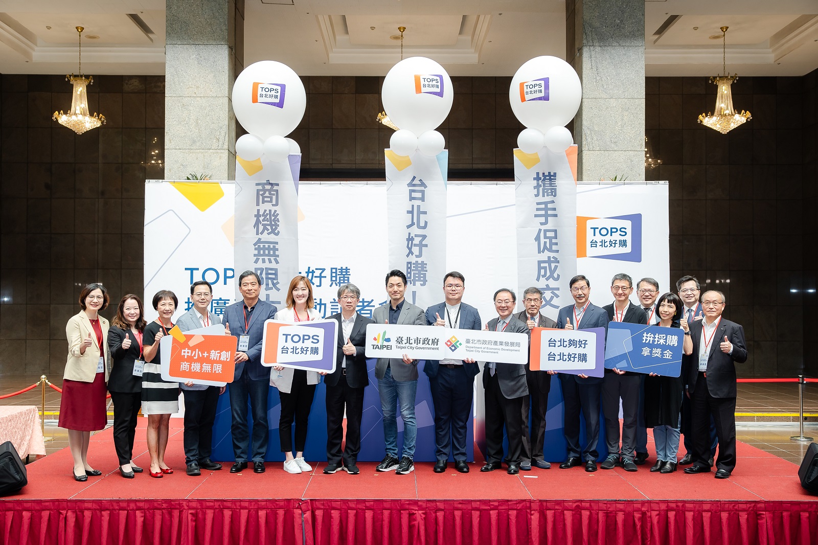 北市府力促「TOPS台北好購」提升在地新創及中小企業採購商機 - https://www.watchmedia01.com