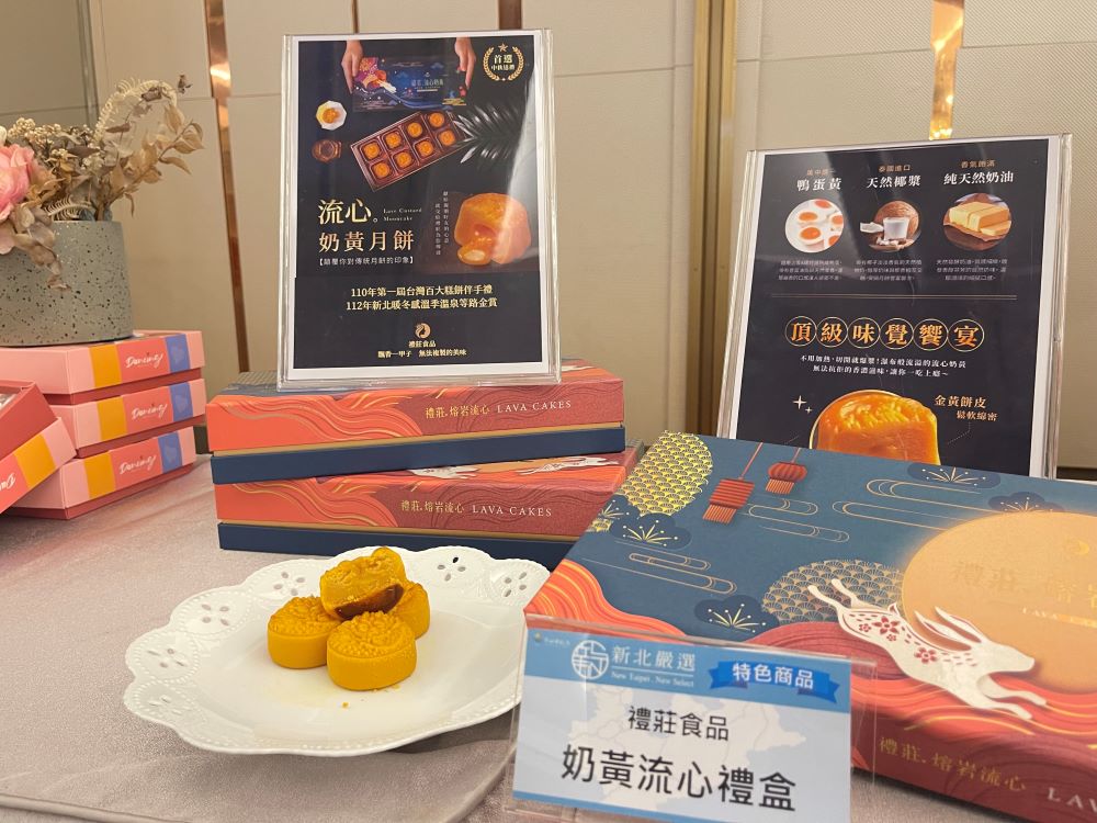 2024新北嚴選獲獎名單出爐　行銷特色美食茶點 - https://www.watchmedia01.com