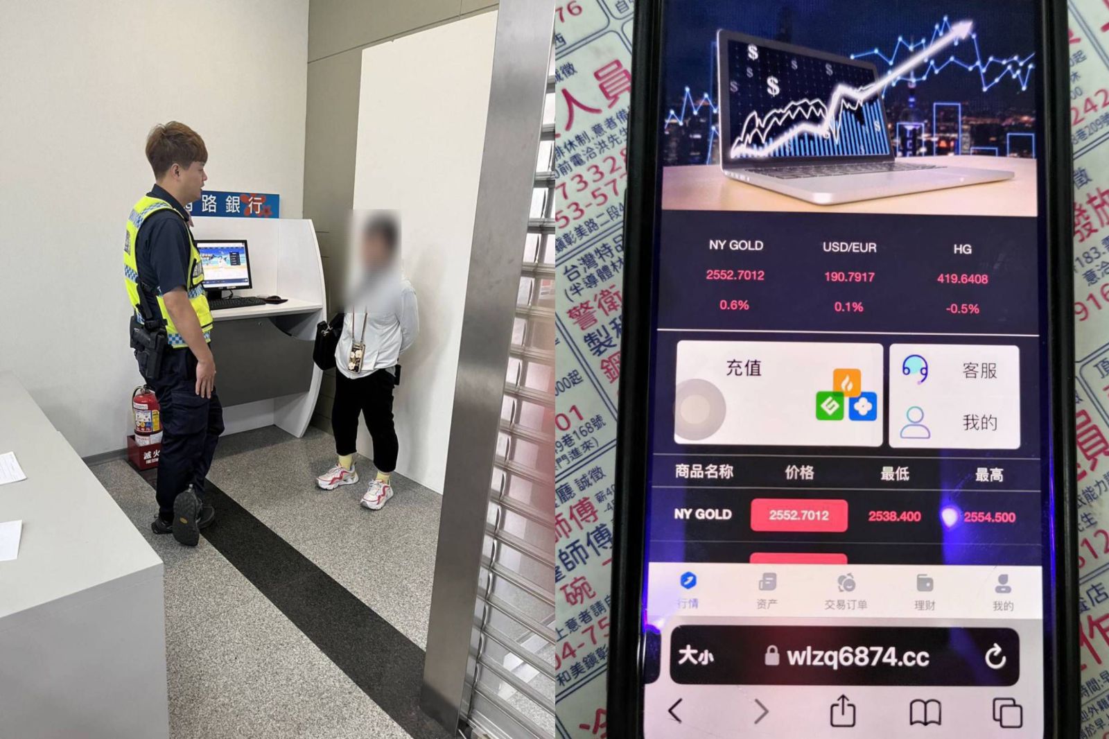 鹿港婦人遭遇網戀詐騙　險陷虛擬貨幣陷阱　銀行員警及時介入保住鉅款 - https://www.watchmedia01.com
