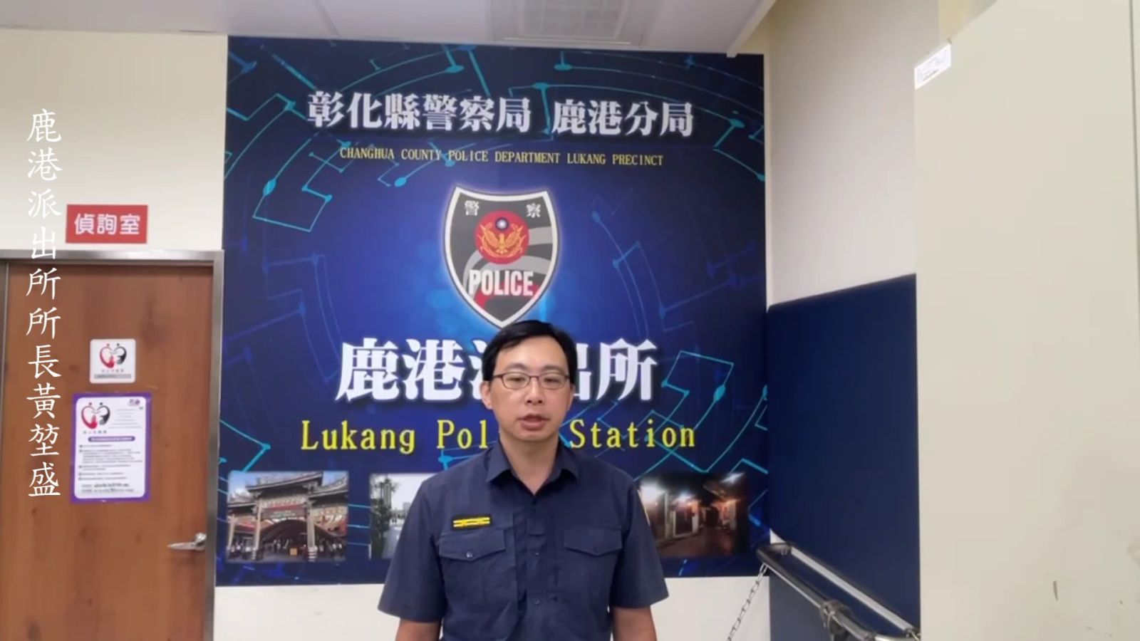 鹿港婦人遭遇網戀詐騙　險陷虛擬貨幣陷阱　銀行員警及時介入保住鉅款 - https://www.watchmedia01.com