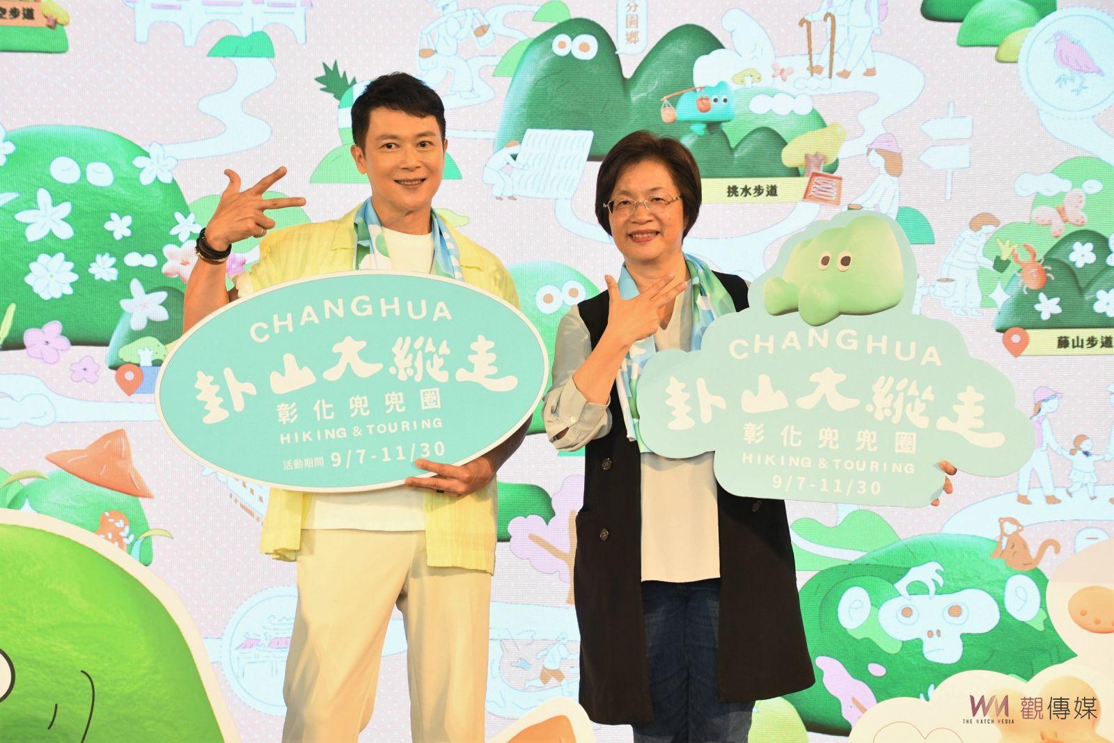 （有影片）／卦山大縱走開跑！彰化縣長王惠美邀您健行抽大獎　體驗八卦山美景與美食 - https://www.watchmedia01.com